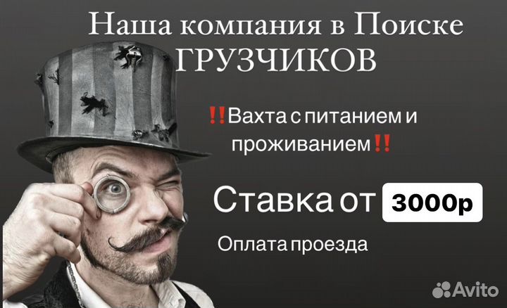 Грузчик. Вахта в Москве Фабрика конфет.Пкп361