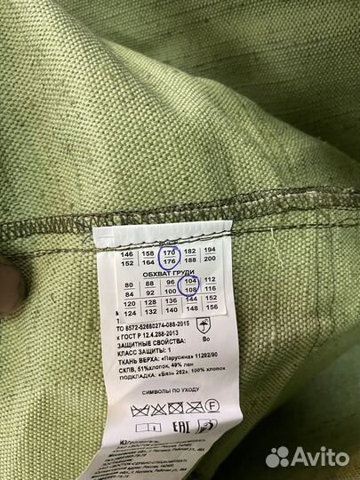 Сварочная роба