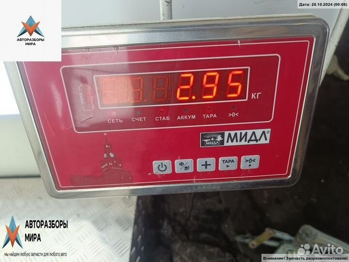 Механизм стеклоочистителя (трапеция дворников)