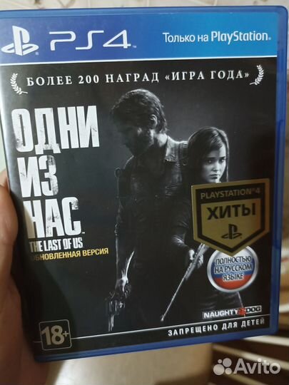 Игры для ps4 один из нас