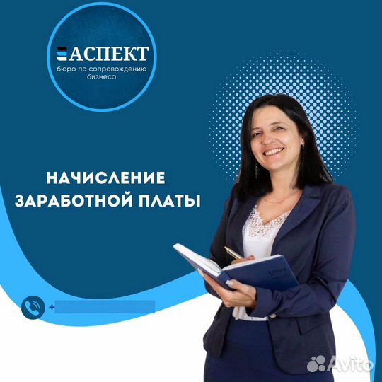 Бухгалтерские услуги