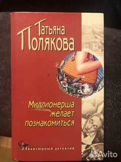 Книги Донцова, Полякова, Малышева и др