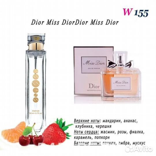 Парфюмерия Essens