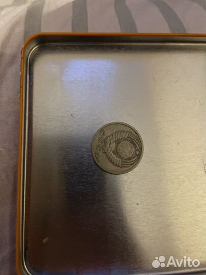 Монета 15 копеек СССР 1961 года