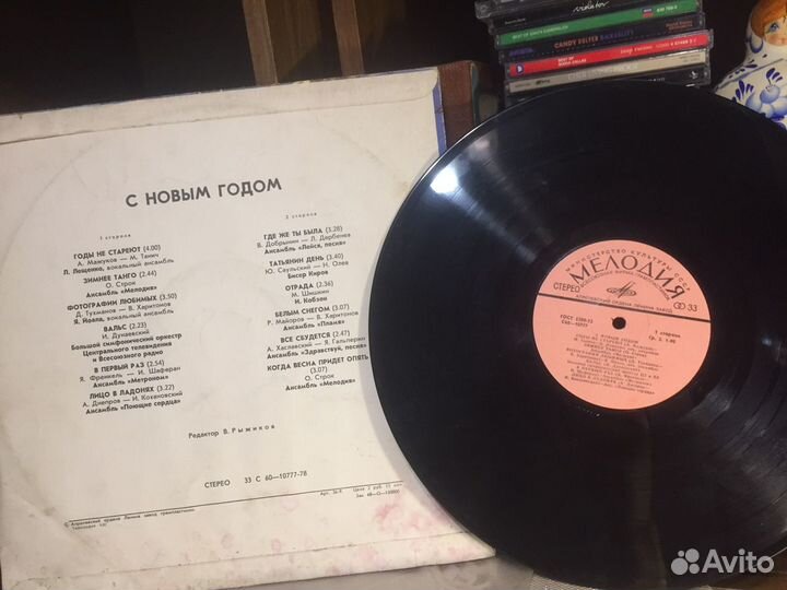 Виниловая пластинка СССР с новым годом