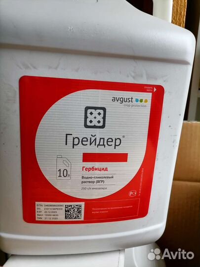 Гербицид грейдер