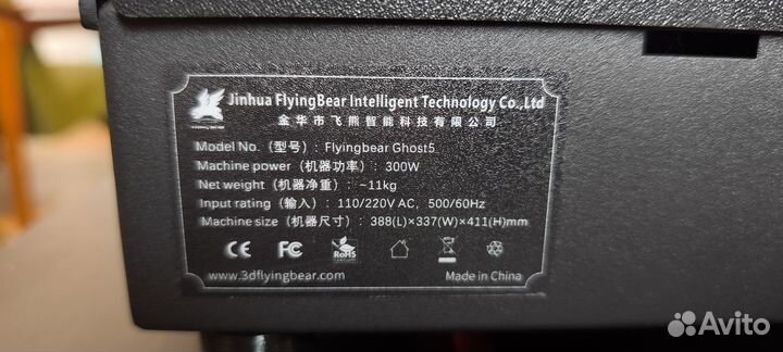 3D принтер Flying Bear ghost 5 Direct