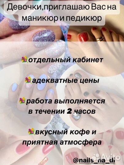 Аппаратный маникюр