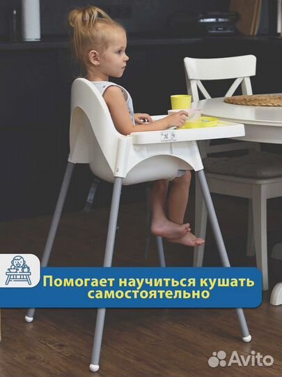 Стульчик для кормления IKEA