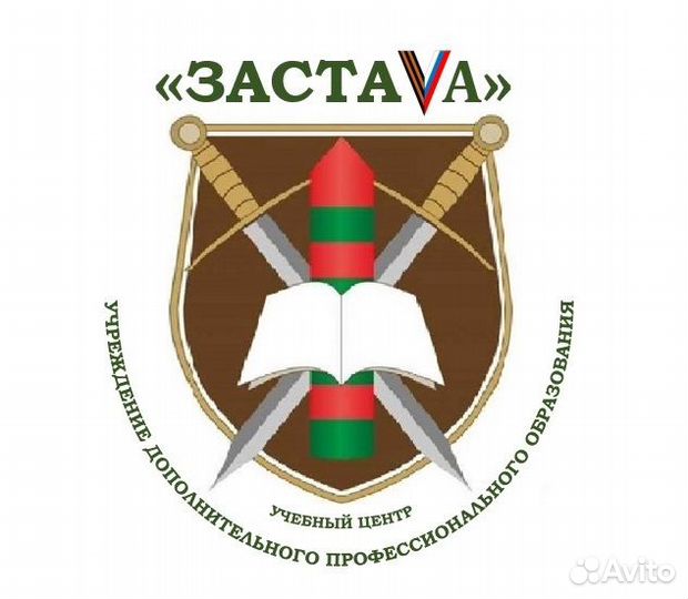 Учебный центр