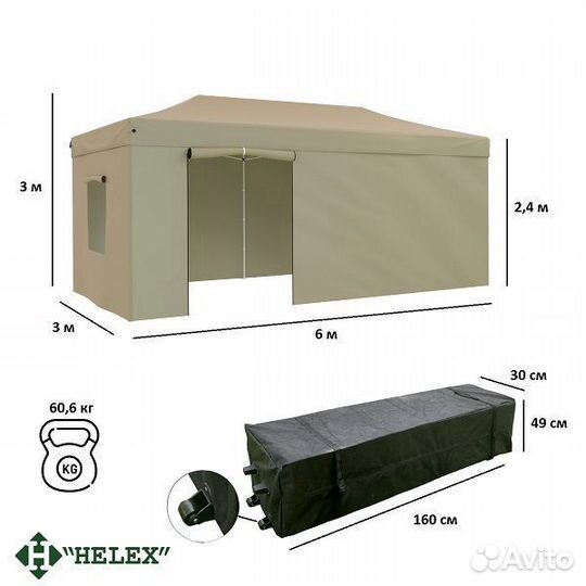 Тент шатер 3х6 автоматический