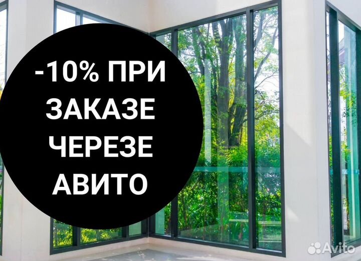 Окна за 7 дней