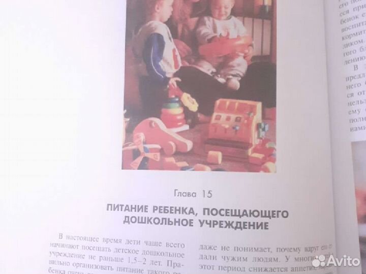 Энциклопедия детского питания