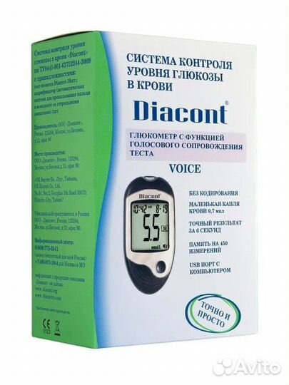 Глюкометр diacont Voice, говорящий результат.Новый