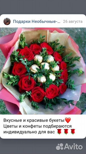 Букет на любой вкус