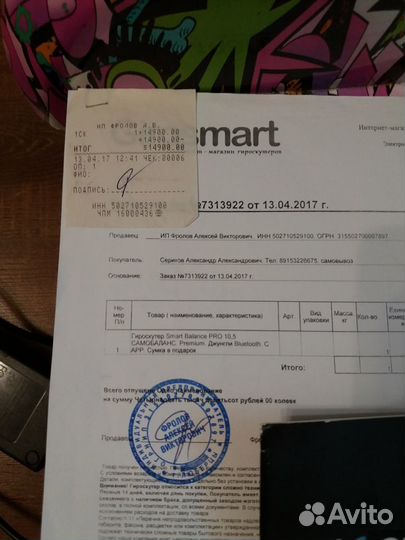 Гироскутер Smart balance PRO 10.5