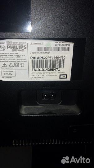 Телевизор Philips 22 дюйма