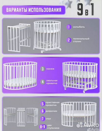 Детская кроватка с маятником 9в1