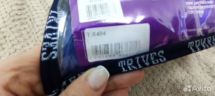 Стремена павлика