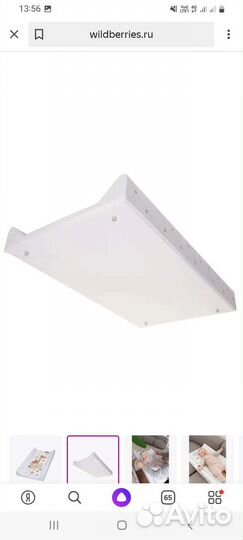 Пеленальная доска