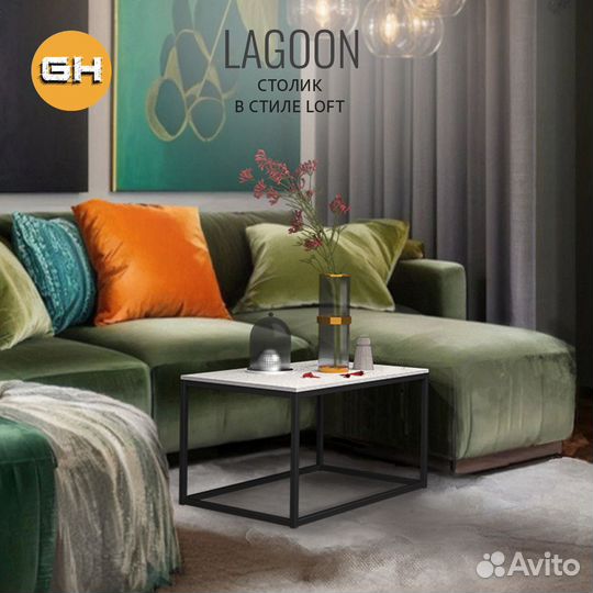 Журнальный стол lagoon loft, светло-серый