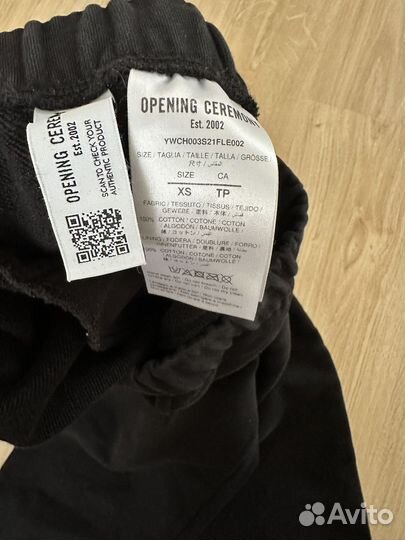 Спортивные брюки opening