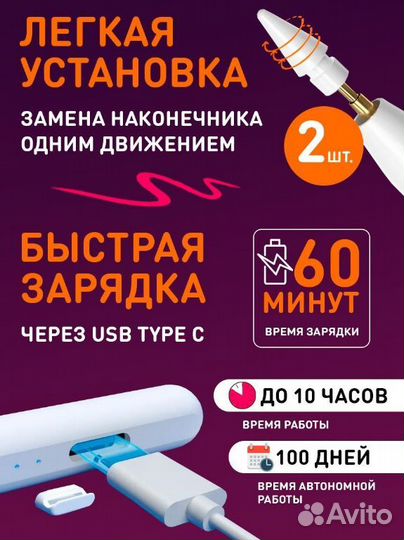 Пенсил эпл