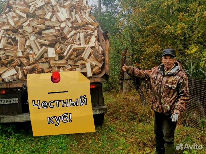 Дрова от производителя