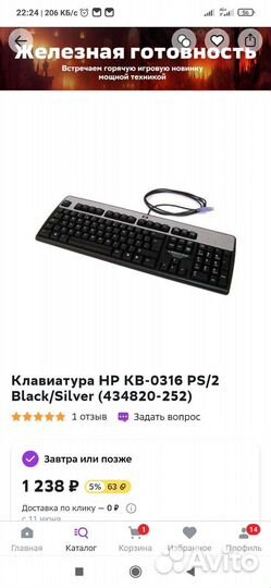 Клавиатура HP для компьютера системного блока