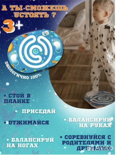 Балансборд с лабиринтом для детей