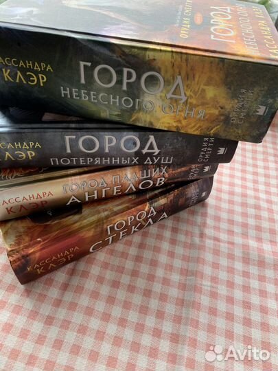 Кассандра Клэр 4 книги из серии «Орудия Смерти»