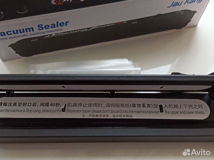 Вакууматор