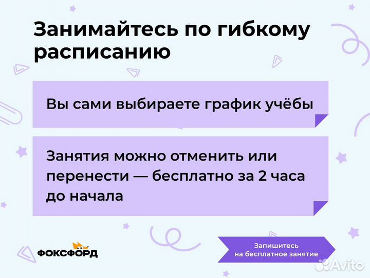 Репетитор для начальных классов. Онлайн