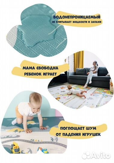 Детский коврик для ползания