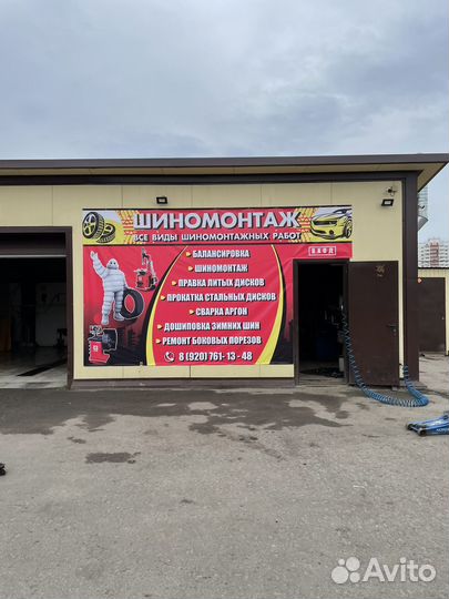 Автомойка и шиномонтаж