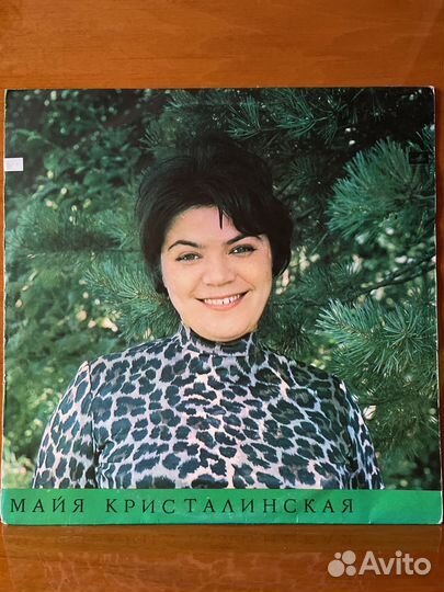 Майя Кристалинская'71 отличное сост.Nm, редкость
