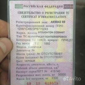 Разборка полуприцепов - Б/У запчасти для полуприцепов в Москве | БигТрак-М7