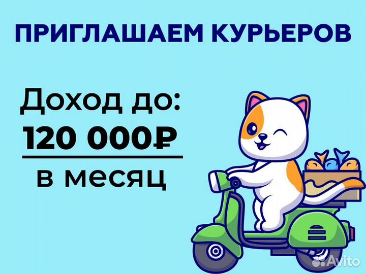 Работа доставщиком курьером на самокате