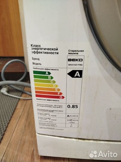 Стиральная машина бу