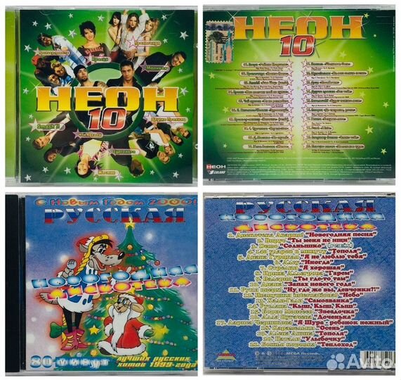 Сd, сд - диcки с Российской Поп-Музыкой. Часть 2