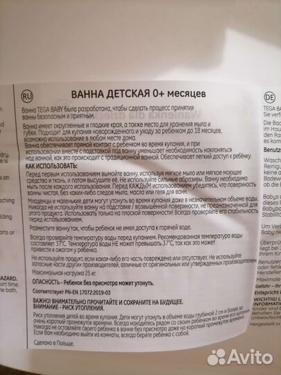 Ванночка для купания