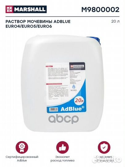 Жидкость для системы SCR дизельных двигателей A