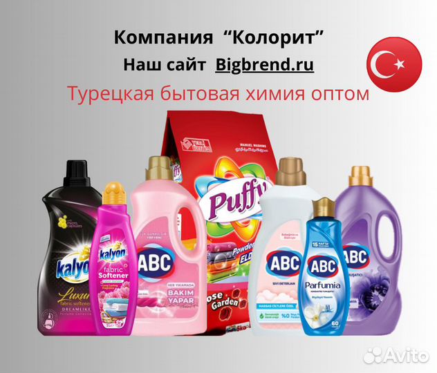 Бытовая химия оптом