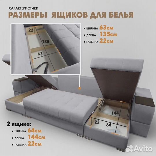 П-образный диван 