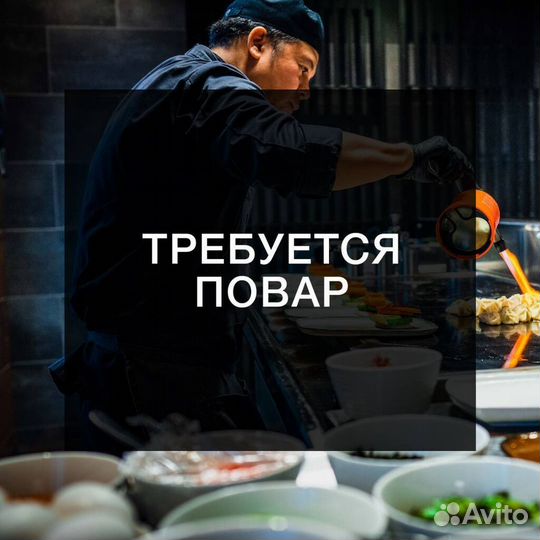 Повар-универсал в санаторий пгт. Форос