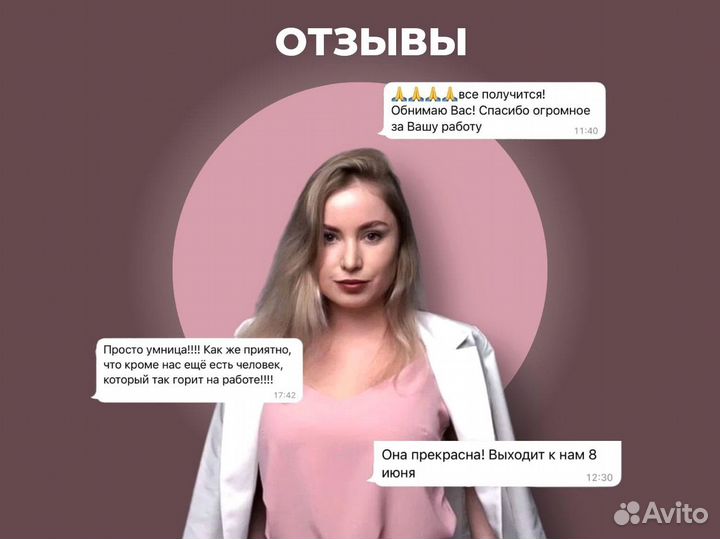 Услуги по подбору персонала