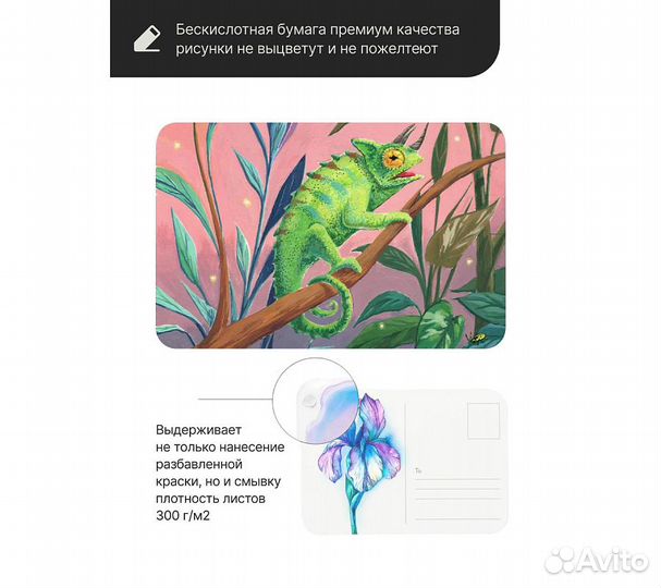 Набор открыток акварельной бумаги Pictoria, 100 хл