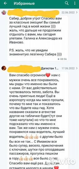 Туры, гид-экскурсовод по Дагестану и всему Кавказу