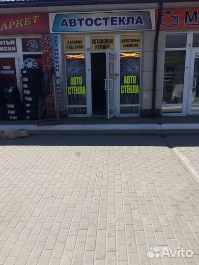 Автостёкла