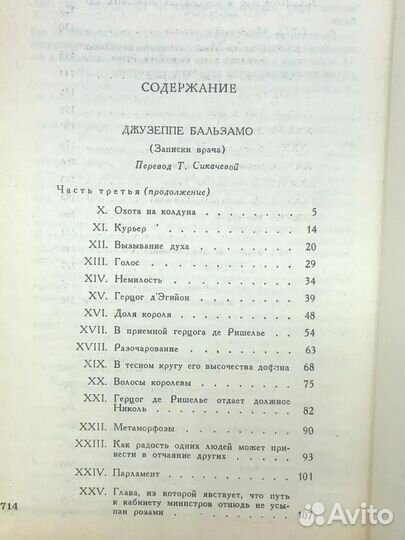 Александр Дюма. Собрание сочинений в 15 томах. Том 12